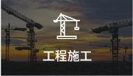 業務板塊